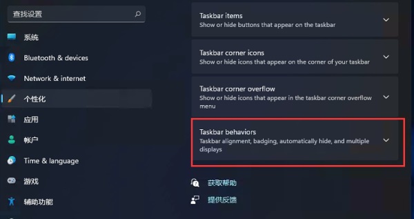win11開始菜單設(shè)置到左側(cè)教程