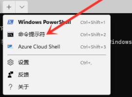 win11使用命令行調出設置教程