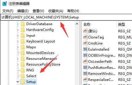 修改注冊表跳過win11檢測的方法