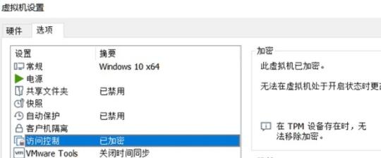 win11虛擬機(jī)無法安裝解決方法