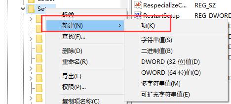 修改注冊表跳過win11檢測的方法