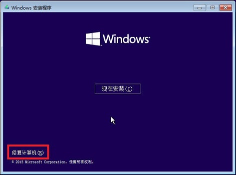 win10藍屏winload.efi 0xc000000f怎么修復