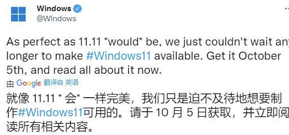 win11正式版發布時間