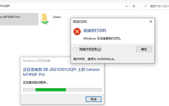 0x00000bcb win10解決方法
