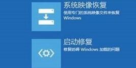 0xc000007b修復引導win10步驟
