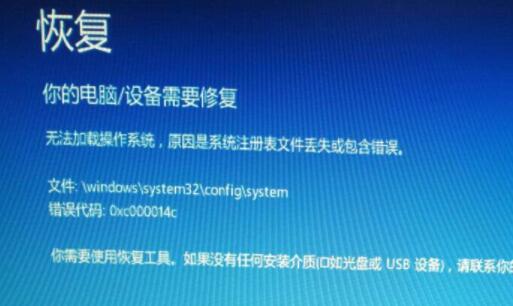 0xc000014c修復(fù)不重裝win10的方法