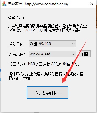 重裝系統(tǒng)Win7步驟