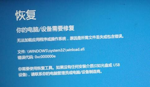 0xc000000e修復引導win10步驟