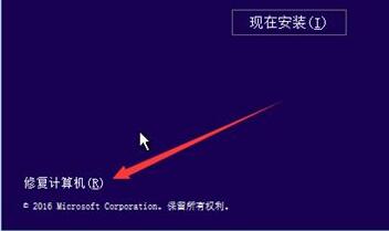0xc000000f修復引導win10步驟