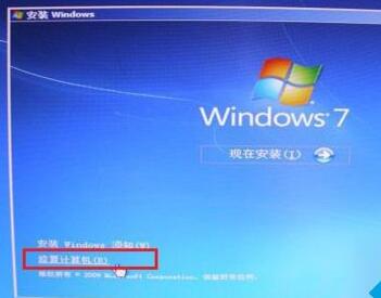 win7開機(jī)0xc000000f一鍵恢復(fù)教程