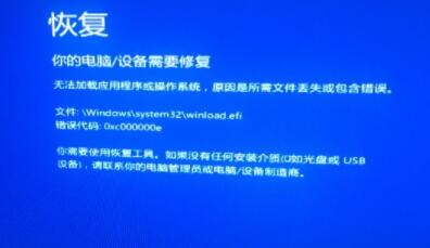 0xc00000e win10解決方法