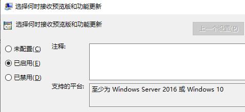 阻止設備執行win11更新的方法