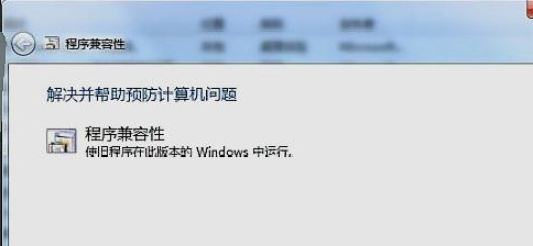 win7能不能玩夢幻西游詳細介紹