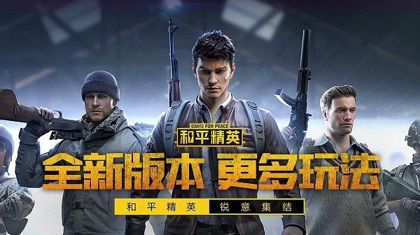 win7是否能玩和平精英詳情