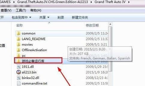 win7能不能玩gta4詳細(xì)介紹