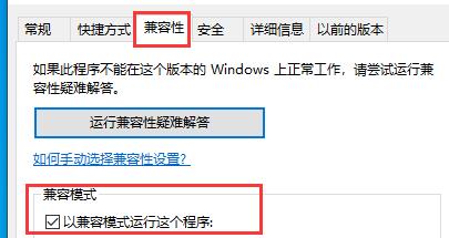 win10玩不了泡泡堂解決方法