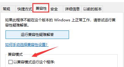 win10玩不了凱撒大帝3解決方法
