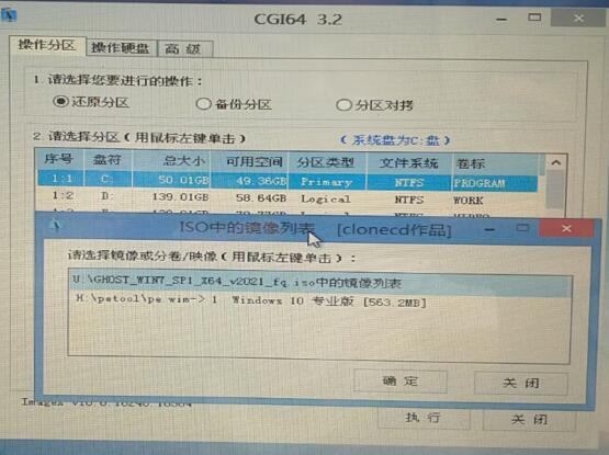 U盤安裝原版win10系統教程