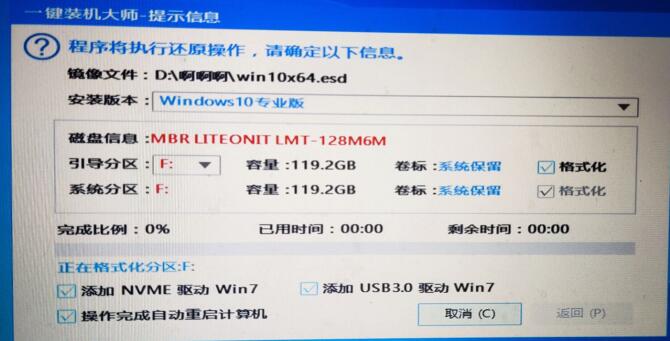 U盤安裝原版win10系統教程
