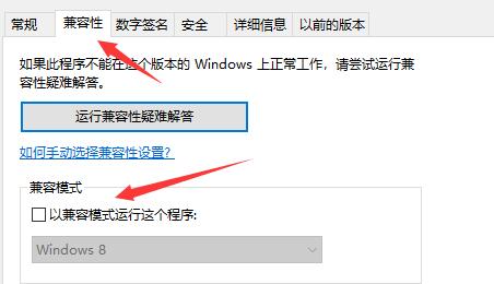win10玩不了二戰英雄解決教程