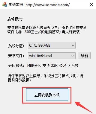 win10精簡版系統安裝方法