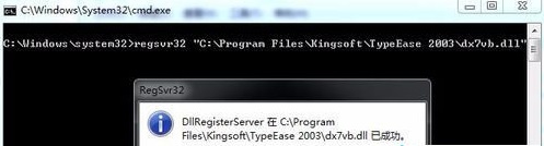 win10玩不了金山打字游戲解決方法
