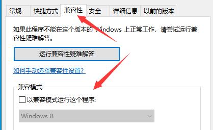 win10玩不了跑跑卡丁車解決教程