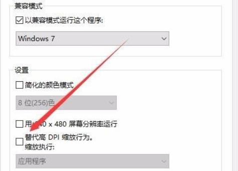 win10玩不了95版植物大戰(zhàn)僵尸解決方法
