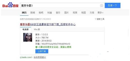 win10玩不了魔獸爭霸3解決方法