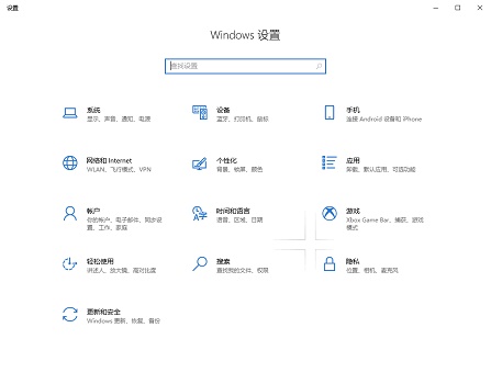 win10最新更新后 設置界面新增了個人信息等功能