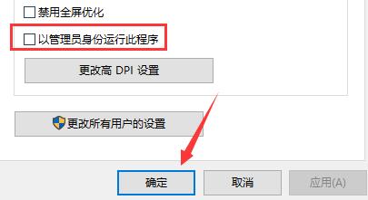 win10玩不了空之軌跡fc解決方法