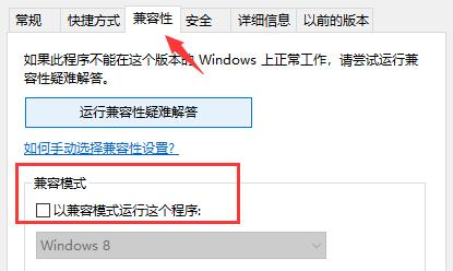win10玩不了舊游戲解決教程