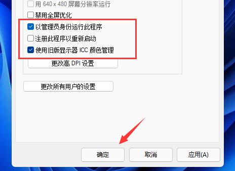 win11玩三國群英傳的方法