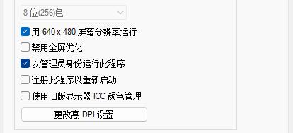win11玩勁舞團閃退解決方法