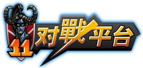 win10玩不了11對戰平臺解決方法