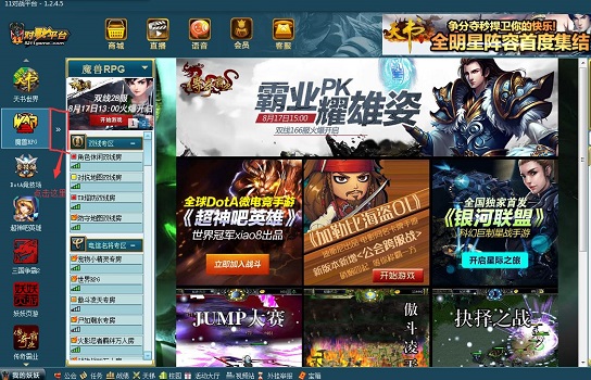 win10玩不了11對戰平臺解決方法