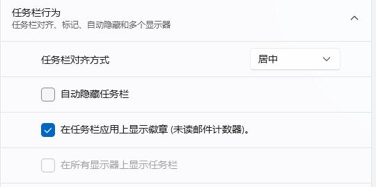win11任務欄鎖定教程