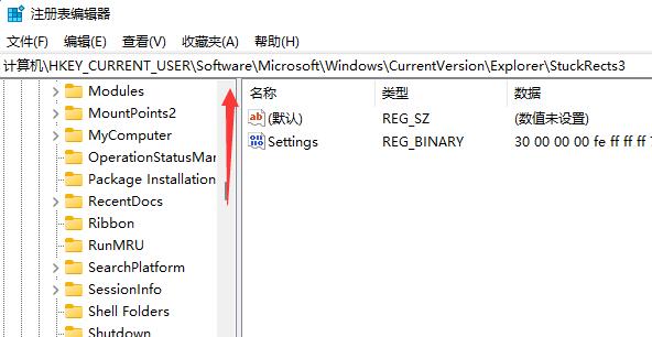 win11任務(wù)欄靠右設(shè)置教程