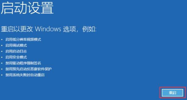 win11開機強制安全模式的方法