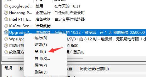 win11電腦開機關掉彈窗的方法