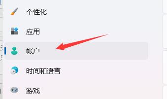 win11開機突然要密碼解決方法