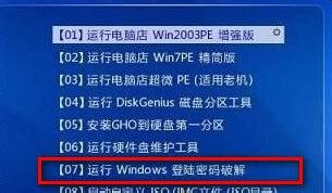 華碩win11忘記開機密碼解決教程