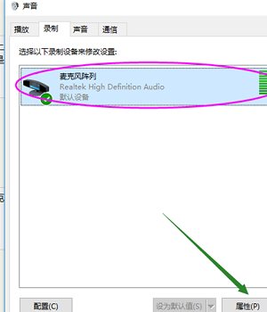 win10聲音無法找到輸入設備麥克風不能用的解決方法