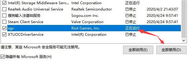 win10玩不了valorant解決教程