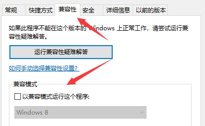 win10玩不了彩虹島解決方法