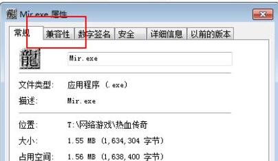 win10玩不了傳奇解決方法