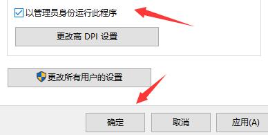win10玩不了吃雞解決方法
