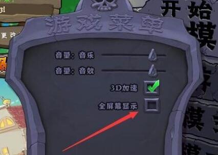 win11不能玩植物大戰(zhàn)僵尸解決方法