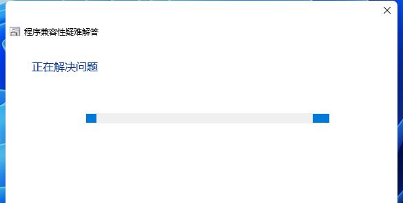 win11玩不了qq自由幻想解決教程
