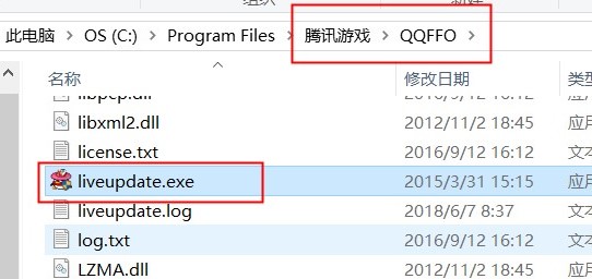 win11玩不了qq自由幻想解決教程